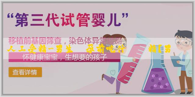 人工受精-男生備孕前吃什麼補精？男人要如何備孕呢？