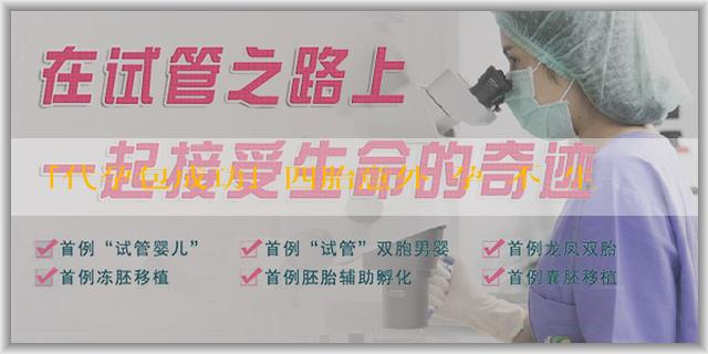 「代孕包成功」四胎意外懷孕該不該生？四胎意外懷孕如何考慮生不生？