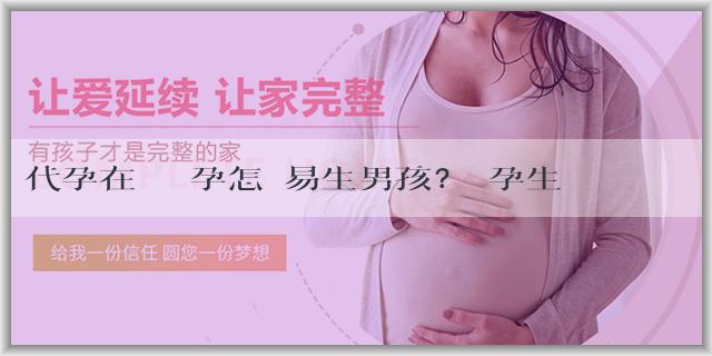 代孕在線 備孕怎樣易生男孩？備孕生男孩男性怎麼調整？