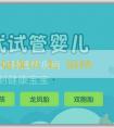 試管嬰兒零風險包成功 怎樣最快發現自己懷孕幾天？測懷孕的方法都準確嗎？