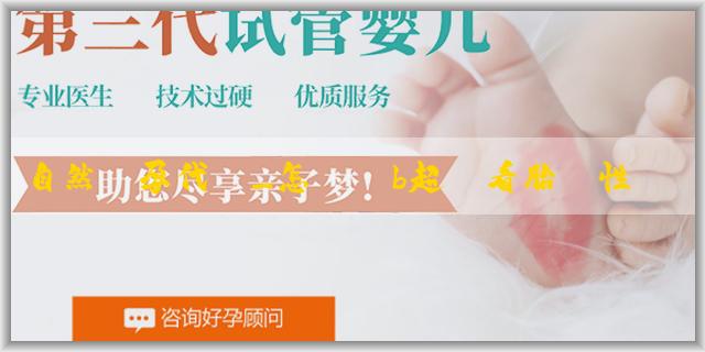 自然懷孕代媽_怎麼從b超圖看胎兒性別男孩女孩？有什麼方法可以測性別？
