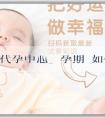 市生殖與遺傳代孕中心_備孕期間如何飲食能懷男寶寶？女人多吃什麼生男孩？