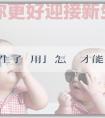 「助孕代懷生子費用」怎麼樣才能生龍鳳胎？想生龍鳳胎有什麼祕訣？