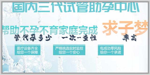 試管代孕多少錢一次-查性別準確率高嗎？可以查嗎？