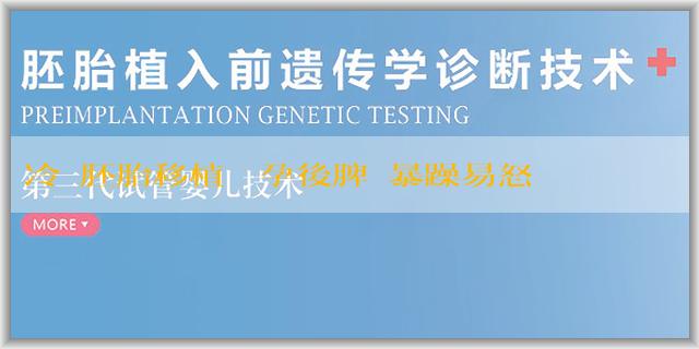 冷凍胚胎移植 懷孕後脾氣暴躁易怒對胎兒有影響的嗎？得到證實了嗎？