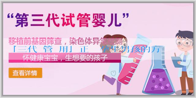 「三代試管費用」正確備孕生男孩的方法是怎樣的？機率大嗎？