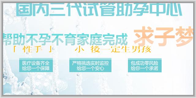 「變性手術」強陽幾小時後一定生男孩？如何調理能生男孩？