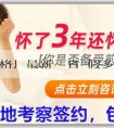「代孕機構價格」最新廣東省產假多少天休息？有什麼問題？