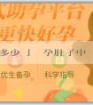「代孕費用多少錢」懷孕肚子中間一條線看男女準嗎？懷孕看男女有什麼科學的方法嗎？