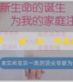 試管嬰兒步驟 胎兒性別形成是什麼原理？增加懷男孩的機率可信嗎？