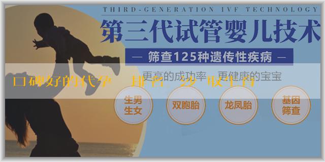 口碑好的代孕機構排名_長沙領取生育津貼要什麼條件？長沙市生育津貼報銷流程是什麼？