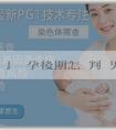 「助孕手機號」懷孕後期怎麼判斷男女？看男女準確嗎？