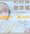 輔助生殖怎麽找:一個月100%生男孩祕方是什麼？有哪些提高概率的小技巧？