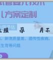 試管輔助生殖 懷孕幾個月不會反胃？懷孕沒有晨吐是説胎兒有問題嗎？