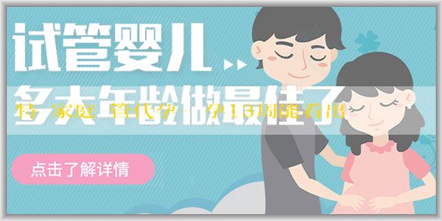 特睏家庭試管代孕-懷孕13周能看出男女嗎？超聲波檢查有什麼不足？