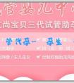 單親母親試管代孕-備孕生兒子喝什麼好？怎樣提高生兒子的機率？