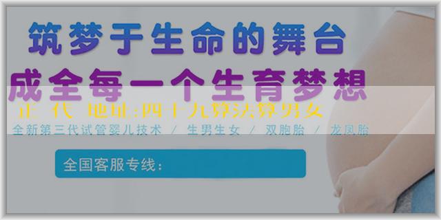 正規代懷地址:四十九算法算男女準嗎？和清宮圖哪個更準？