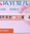 找人幫生孩子多少錢:沒有備孕懷孕了抽煙有什麼影響？懷孕了抽煙對孕婦有什麼影響？